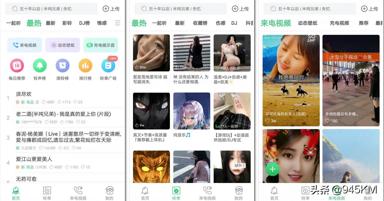 换个铃声调节心情,换个铃声换个心情