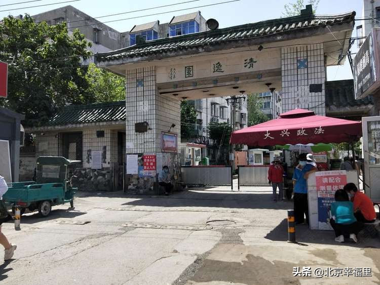 北京旧宫清逸园甲区二手房,旧宫清逸园房价