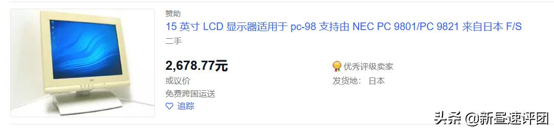 PC-98和东方Project，90年代的日本电脑之王