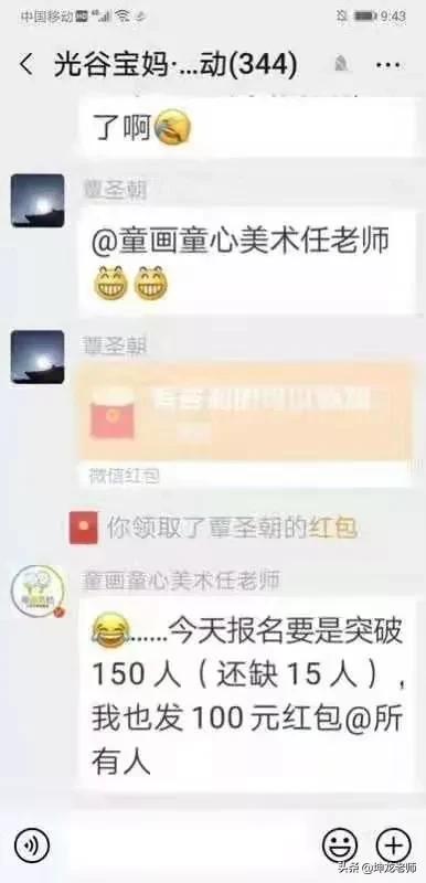 做儿童教育怎么赚钱,少儿教育机构招生引流