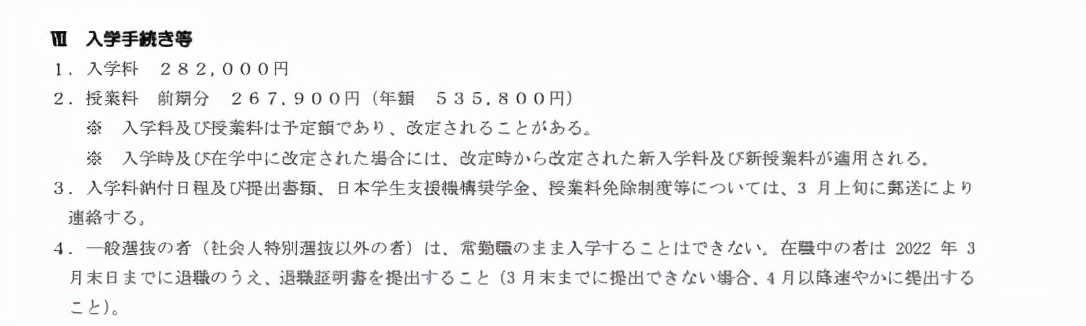 日本留学到底需要多少钱,2021日本留学一年费用是多少钱