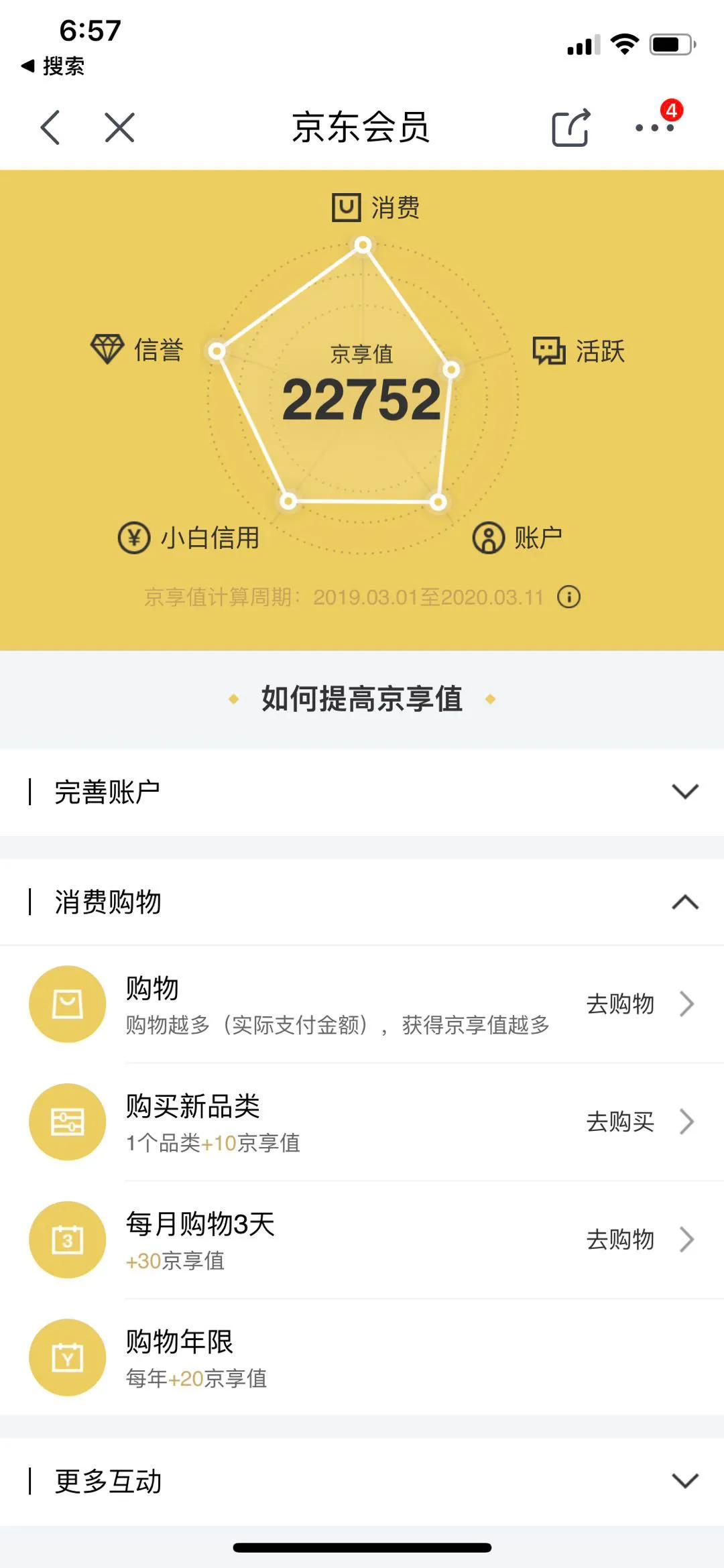 如何从0到1搭建一套账号体系,如何搭建会员体系