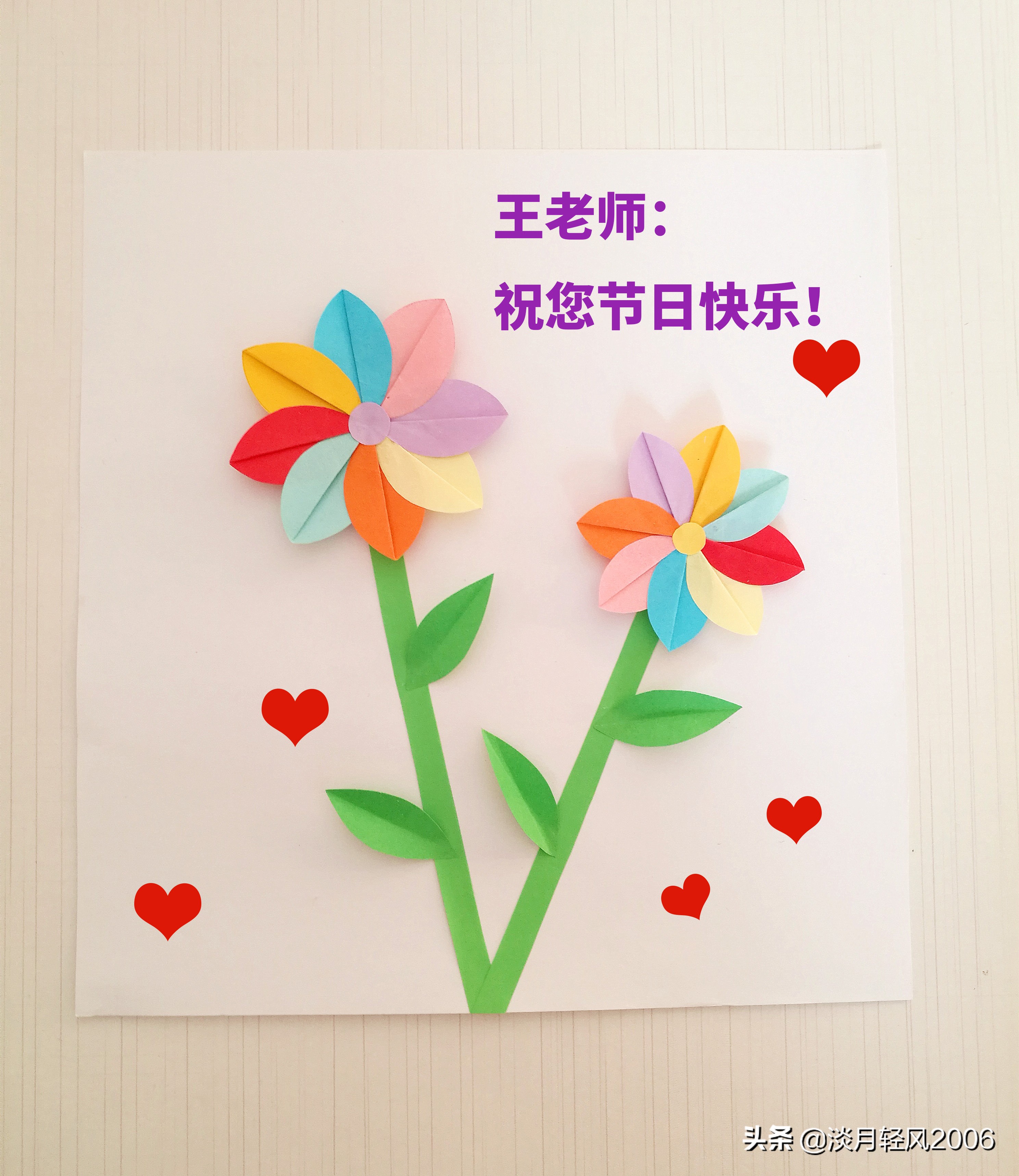 教师节贺卡手工制作幼儿园简单,幼儿园教师节手工贺卡简单又好看