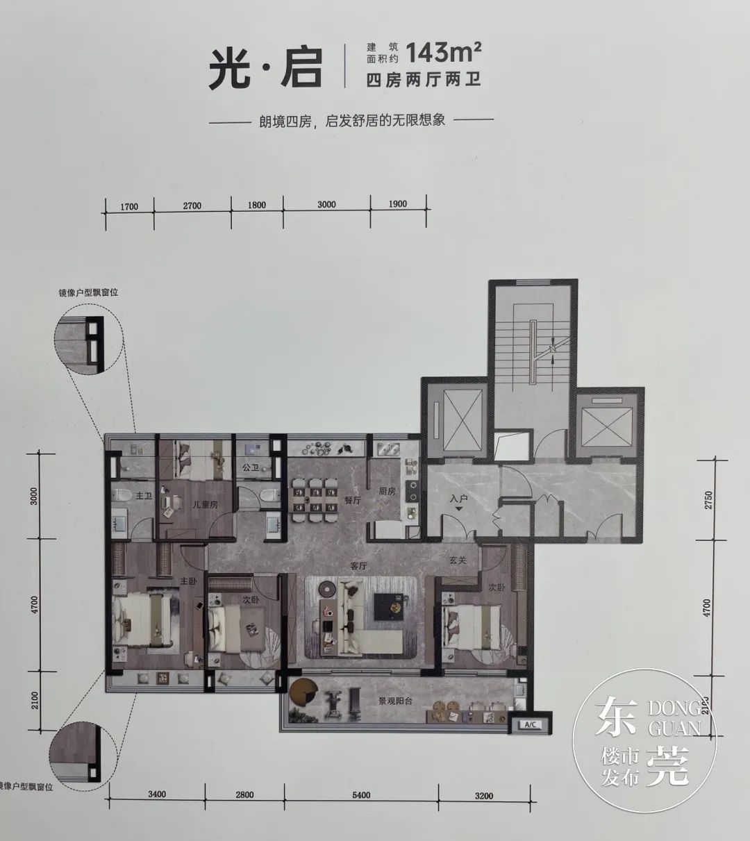 户型图曝光！带1000元/平装修包，万科未来之光吹风4万+