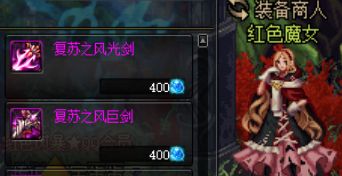 dnf鬼剑士最好看的十大幻化武器,dnf鬼剑士武器幻化钝器