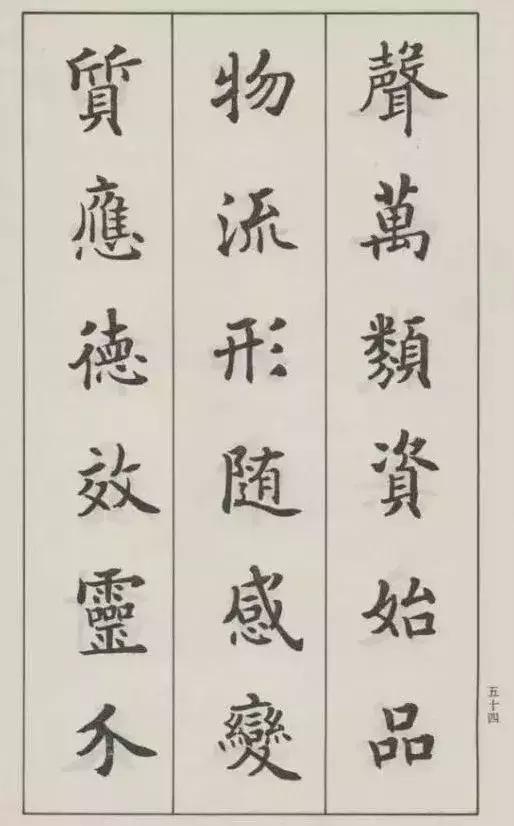 欧楷第一人是谁,四川欧楷第一人