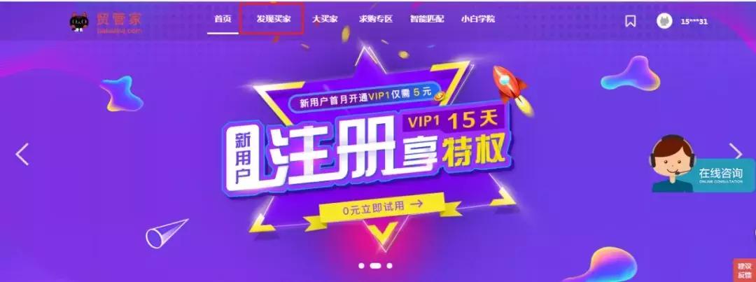 贸管家美金订单,贸管家