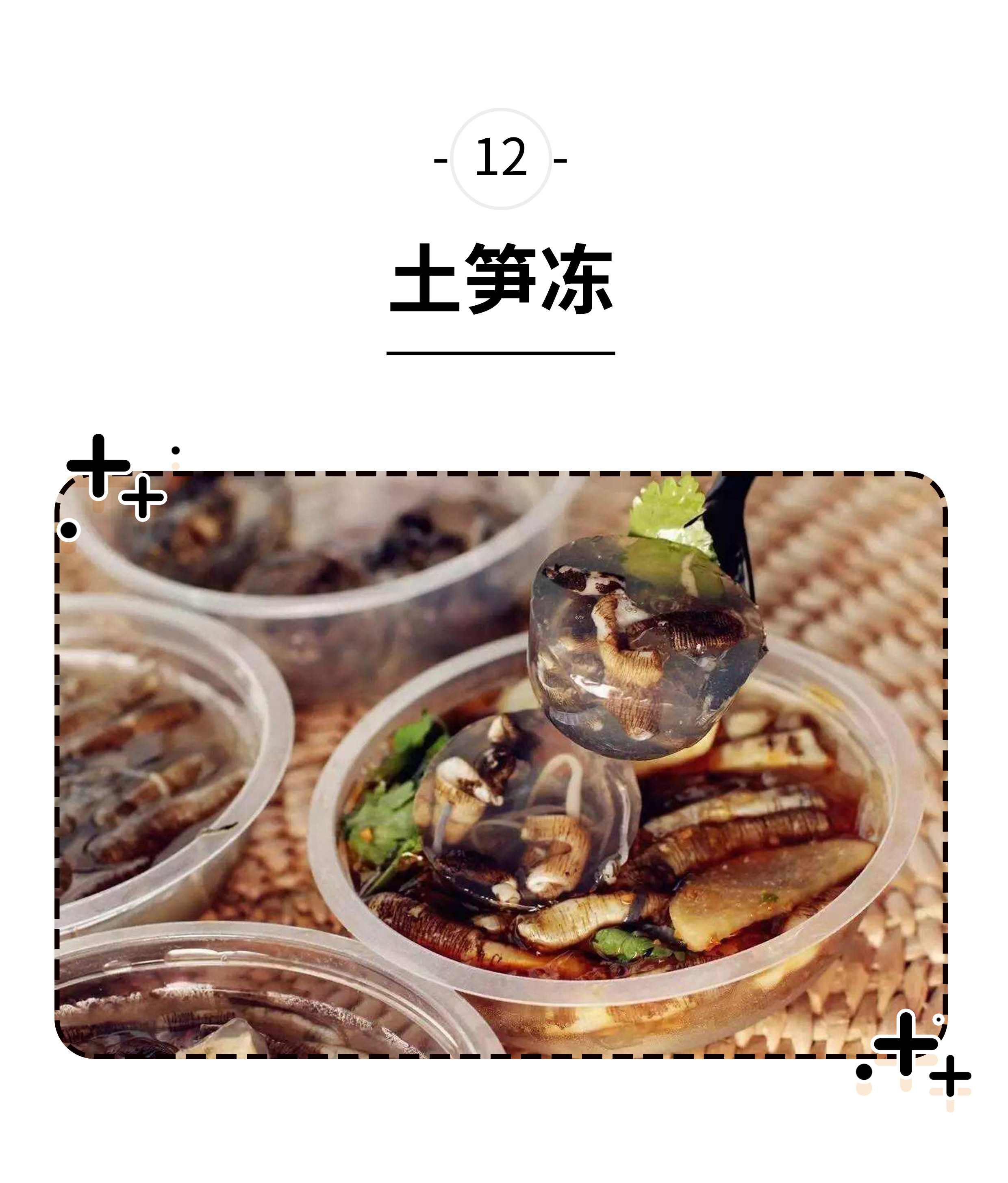 鑿叉潕婕敾闈炲悆涓嶅彲,骞夸笢浜虹湡鐨勫緢鎯冲悆绂忓缓浜虹殑缇庨