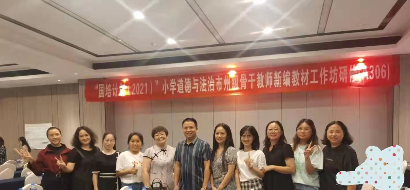 课程思政培训报道,思政培训班开班式