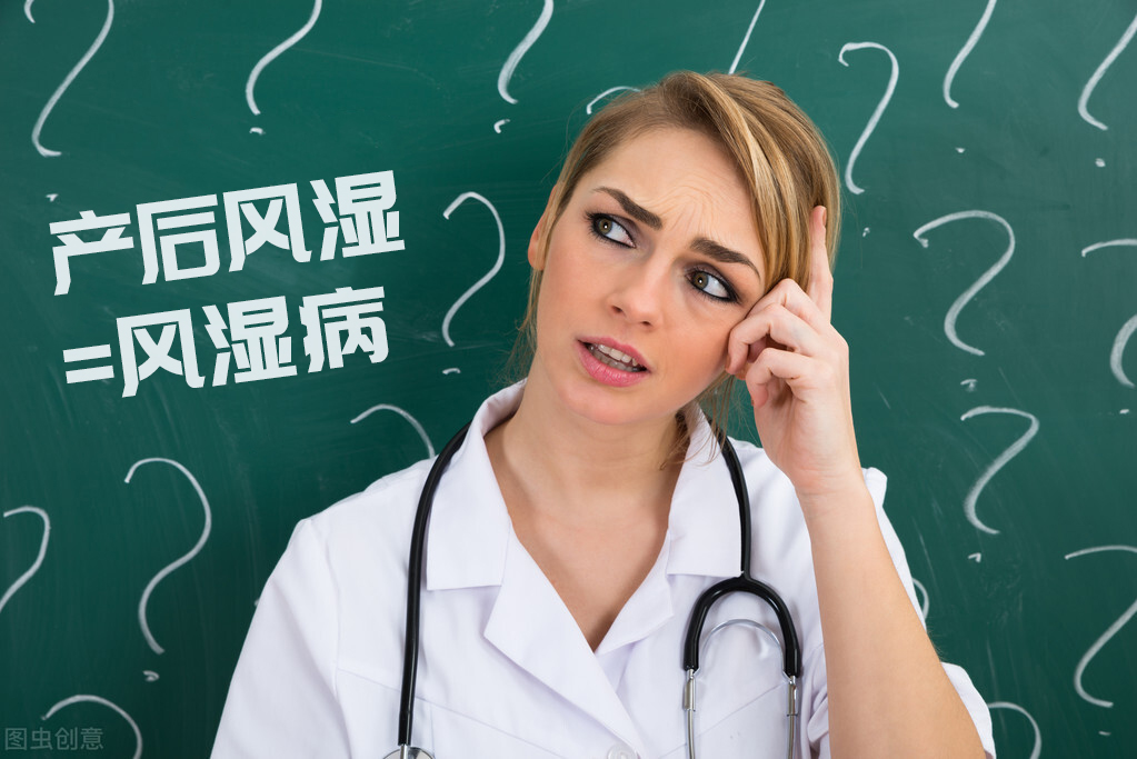 三孩生育政策来了，育龄期妇女如何预防产后风湿？