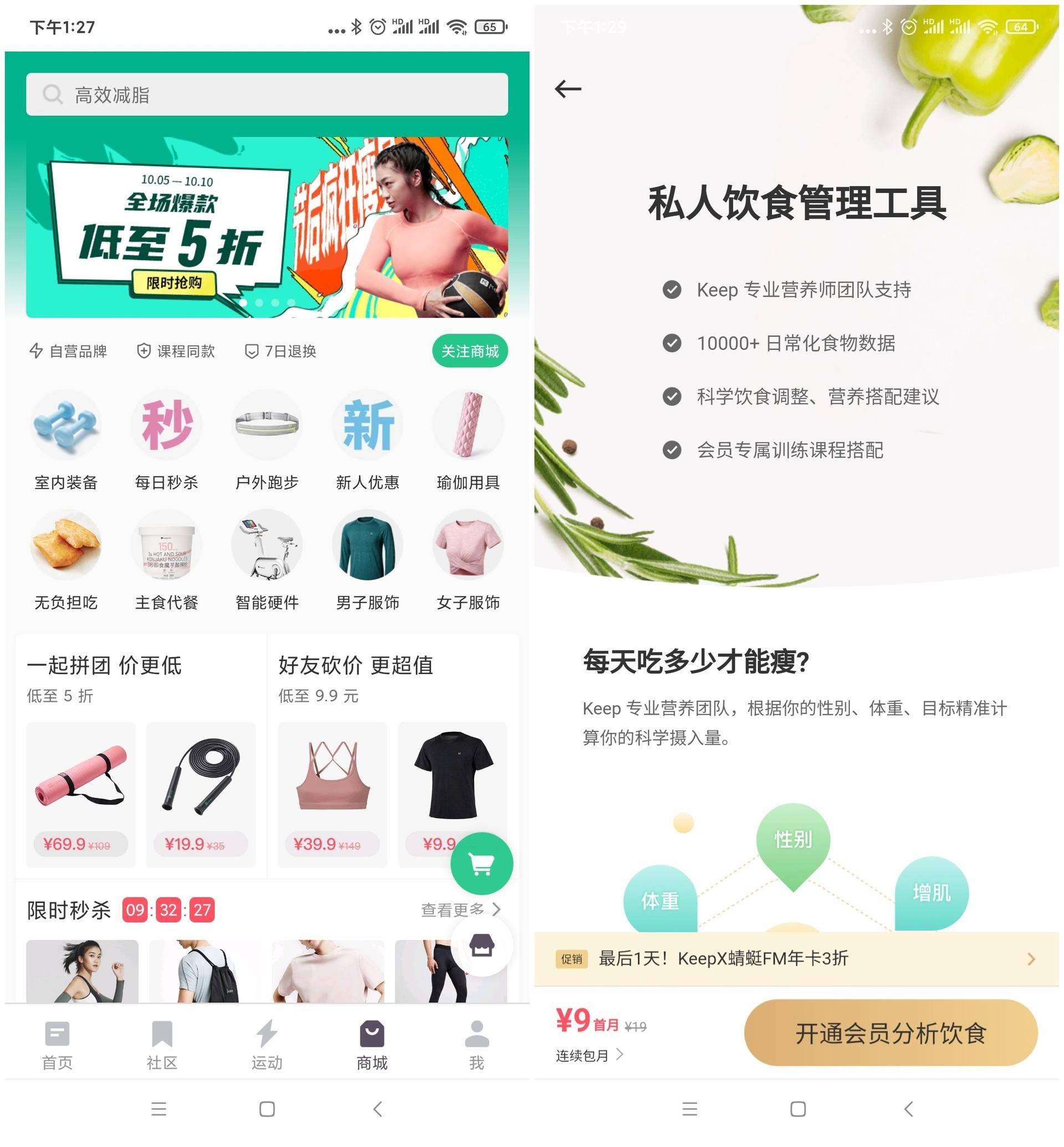 k2跑步机测评,肥宅为了减肥跑步