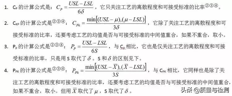cpkppk详细区别,cpkppk标准