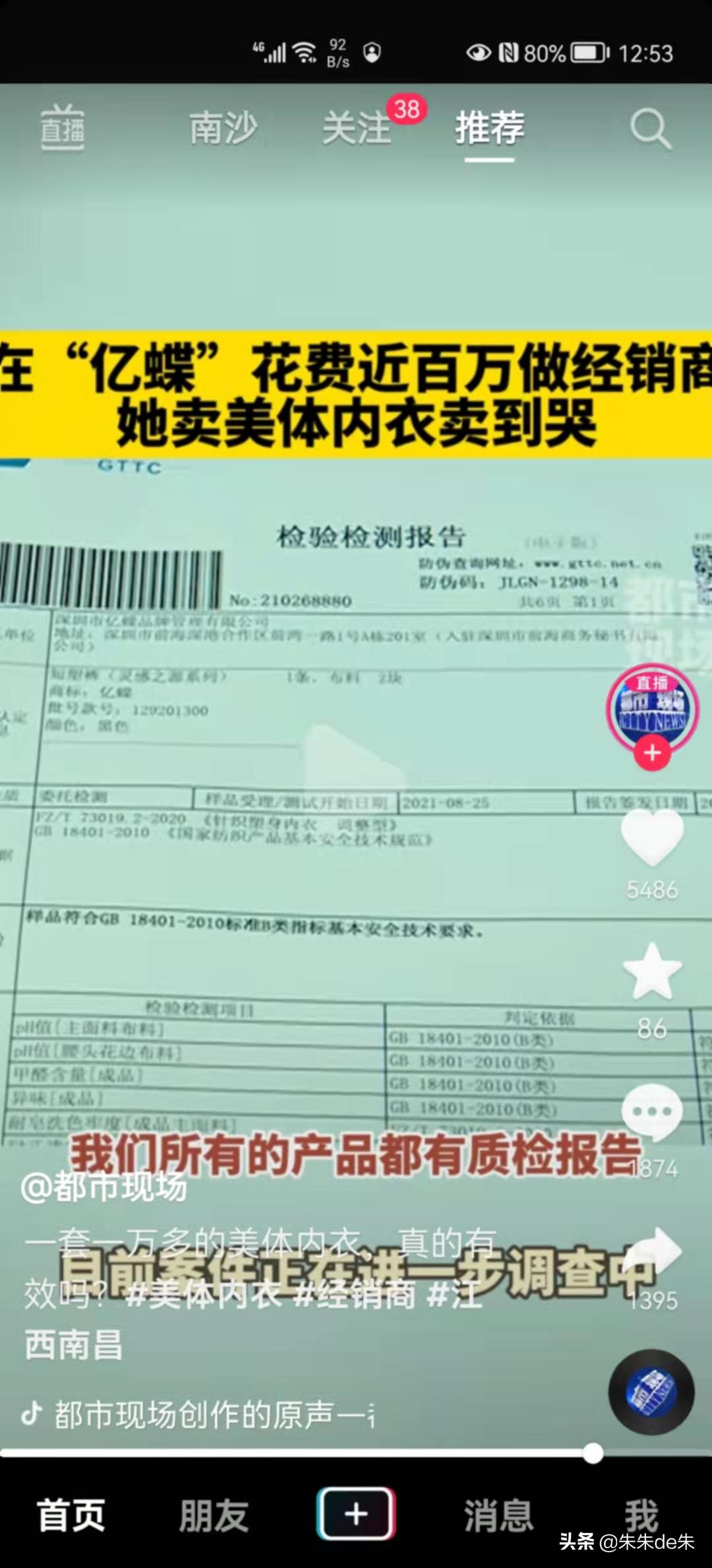 哪种美体内衣最好,揭秘内衣内幕