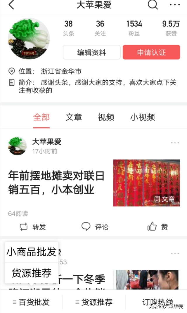 一生受用的经验,江湖地摊创业秘籍