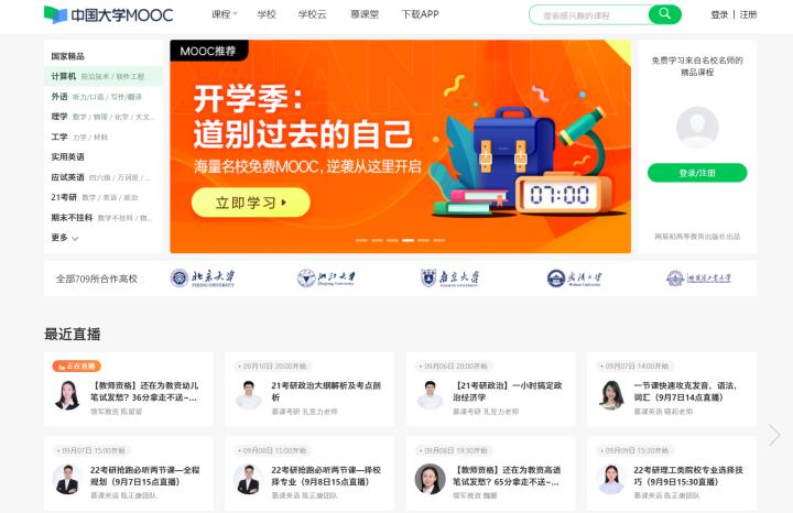 新手免费学插画的12个自学网站,7个完全不收费的高质量自学网站