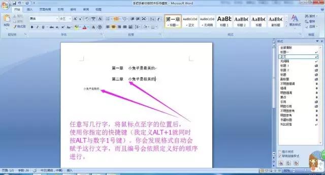 手把手排版标书案例100例,手把手教你做标书建议收藏