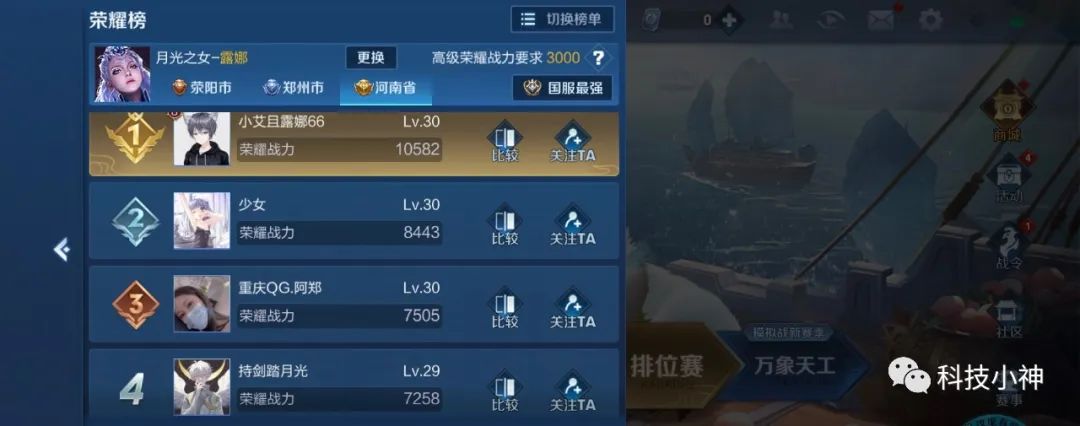 王者荣耀露娜全网最高战力,王者荣耀露娜战力最低地区查询