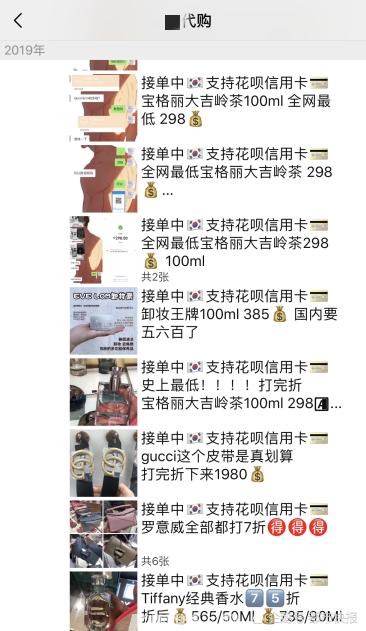 根本没出过国，却一直在发代购直播，商品和小票照都是PS的！浙江这对闺蜜被骗2万元