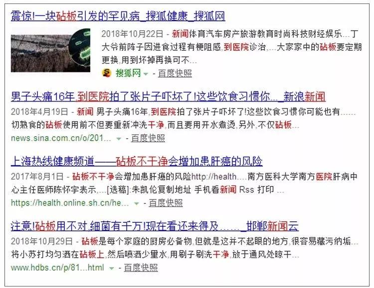 防霉德国菜板,德国菜板家用抗菌防霉