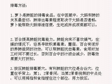 体内毒素堆不得！给身体排毒的简单方法、看看吧！​建议收藏