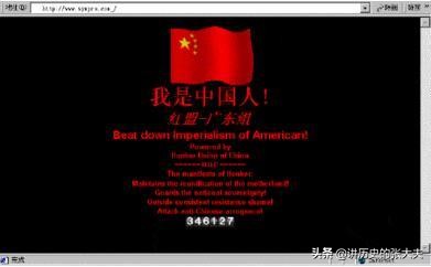 2001年红客黑客大战视频,2001年红客联盟对战美国黑客