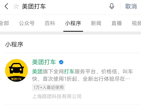 美团打车新上线,美团打车全面上线