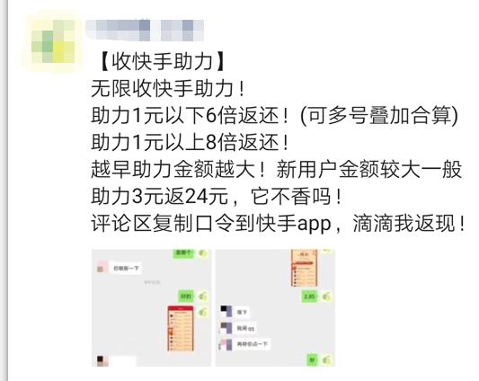 拼多多助力赚钱方案,拼多多直播套路100个技巧