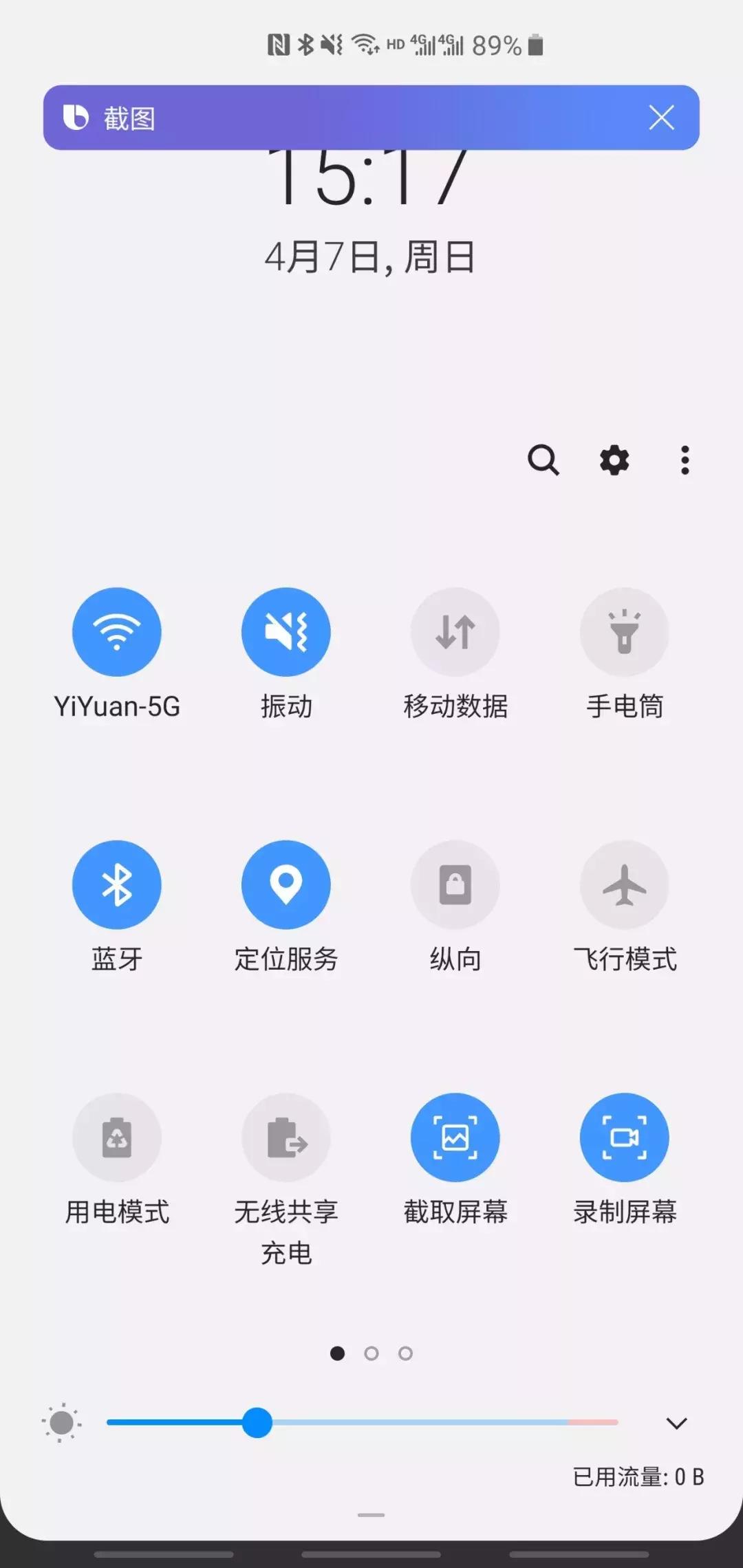 三星galaxys10日常使用,三星galaxys10+功能介绍