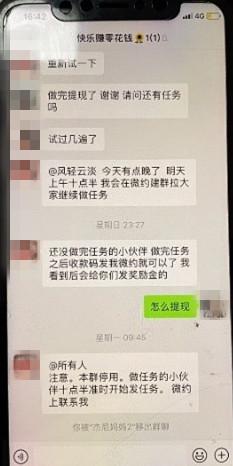 为赚21元被骗16万,“网络兼职刷单”诈骗的就是这种人!
