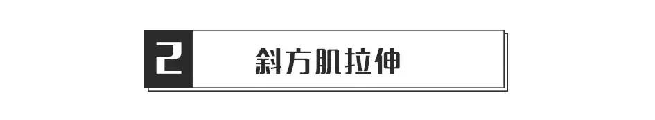 厚背宽肩怎么减,瘦肩薄背显瘦技巧