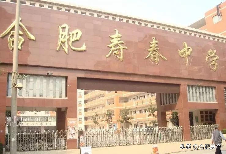 合肥性价比最高的小学学区房,合肥市十大中小学开学时间