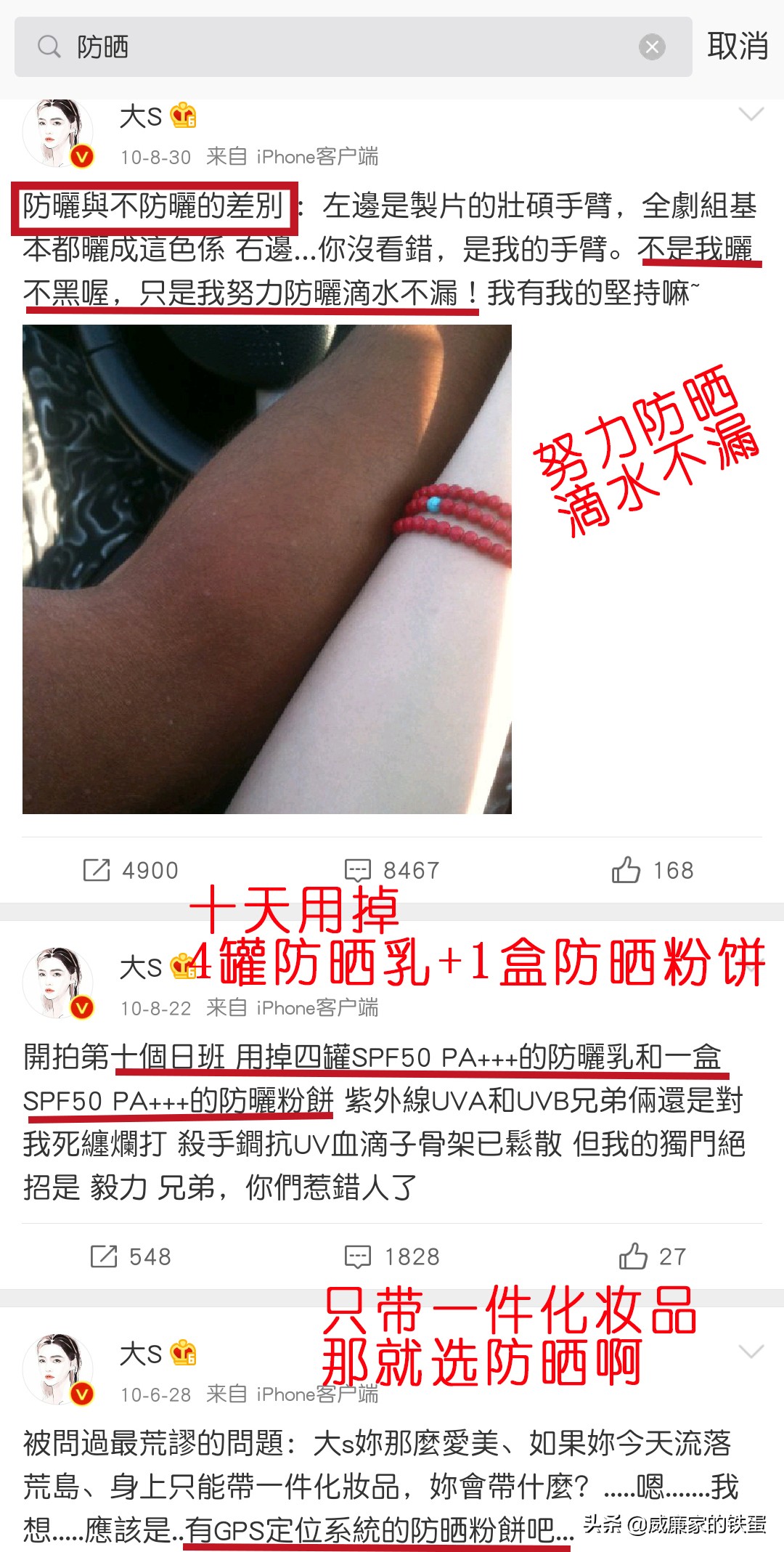 你！不准黑！沙滩救生员用它，炙烤8小时0晒伤！风靡澳洲百年