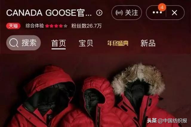 加拿大鹅首家中国内地旗舰店爽约，为何？品牌官宣这么说……