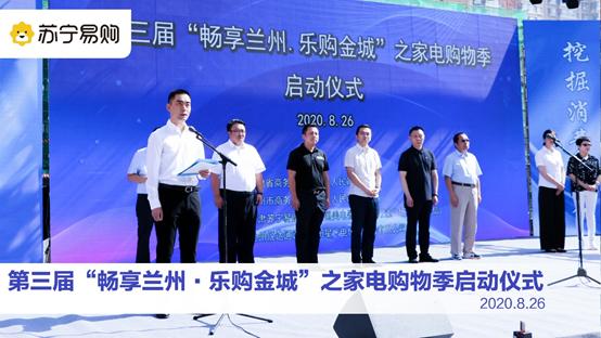 畅享兰州乐购金城,畅享兰州乐购金城促消费