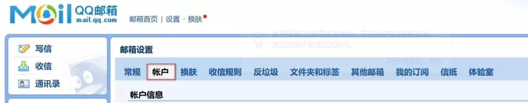 濡備綍鍦╥phone涓婅缃畄q閭,windows10閭欢璁剧疆qq閭