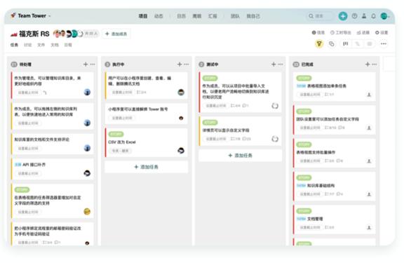 如何攻克异地协作难题？看Tower的72个月远程工作实践