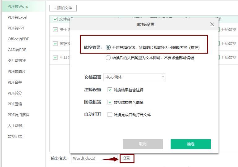 pdf文件转曲有乱码,pdf文件用word打开乱码怎么恢复