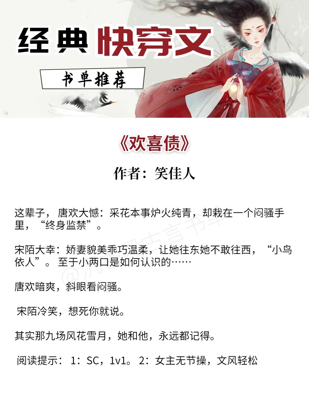 五星强推6本巨好看的快穿文,十部虐到撕心裂肺的快穿文现代