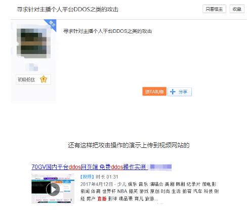 如何防止ddos攻击并保护您的业务,2017年ddos攻击事件