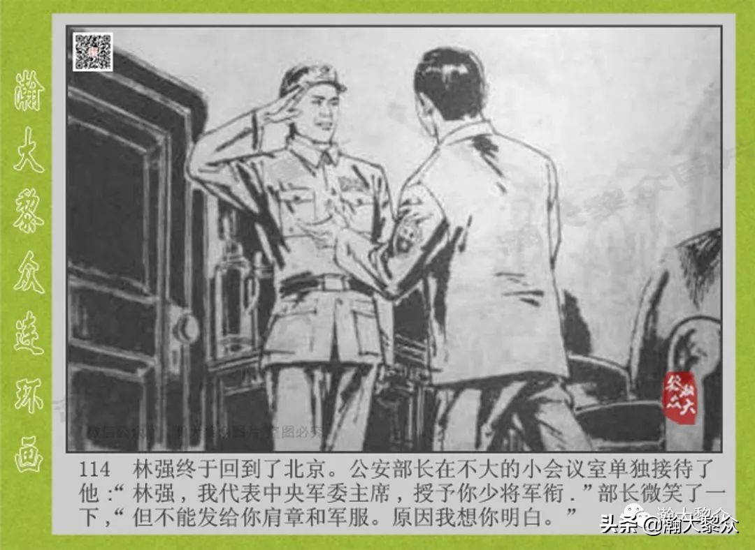 头号间谍生死录连环画,连环画横屏头号间谍生死簿