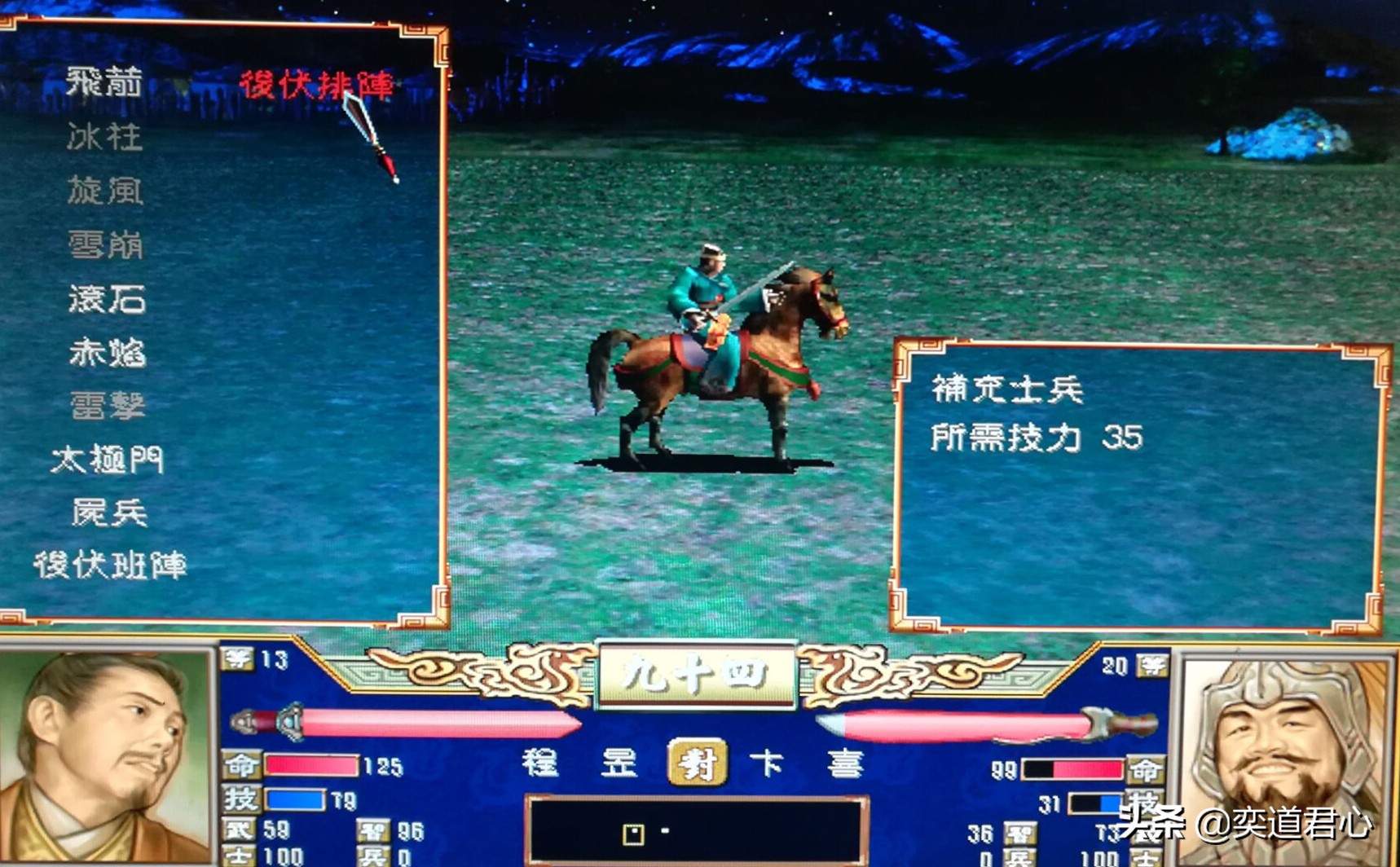 三国群英传必杀技哪个强,三国群英传恢复技和增加技选择