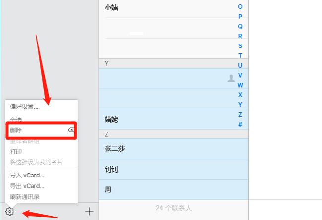 怎么批量删除iphone已阻止联系人,iphone13怎么批量删除联系人