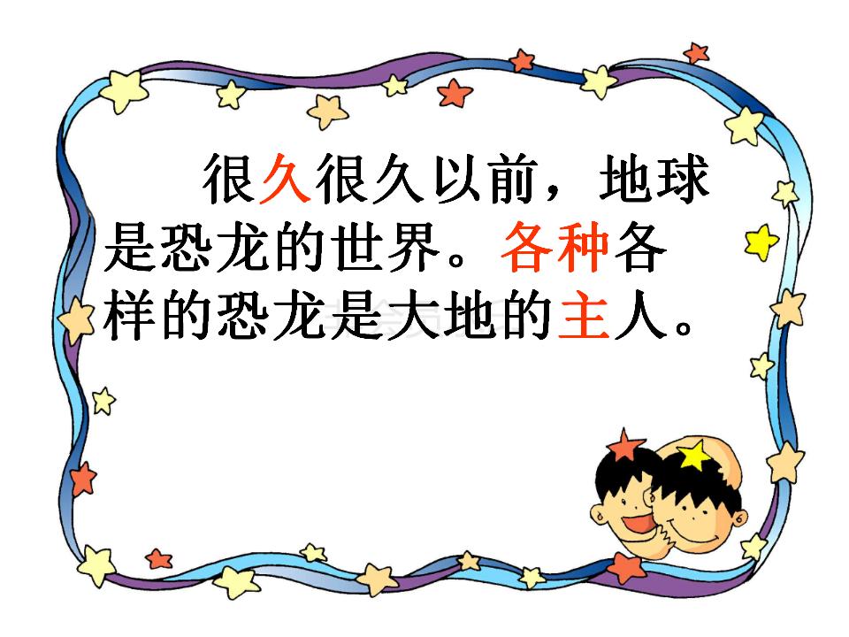 一年级下册语文教材分析ppt,一年级下册语文彩虹ppt课件