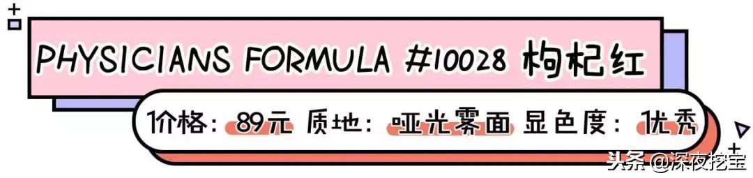 年度爱用口红滋润,十支必备口红推荐