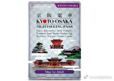 去日本关西旅游的详细费用,日本关西旅游用什么交通卡便宜