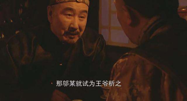 雍正王朝康熙无视邬思道,雍正王朝只知军令不知皇上