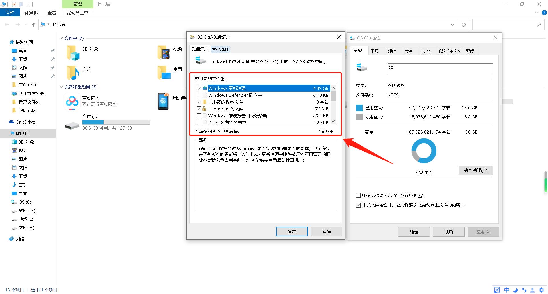 电脑磁盘剩余空间不足如何清理,电脑显示磁盘空间不足如何清理