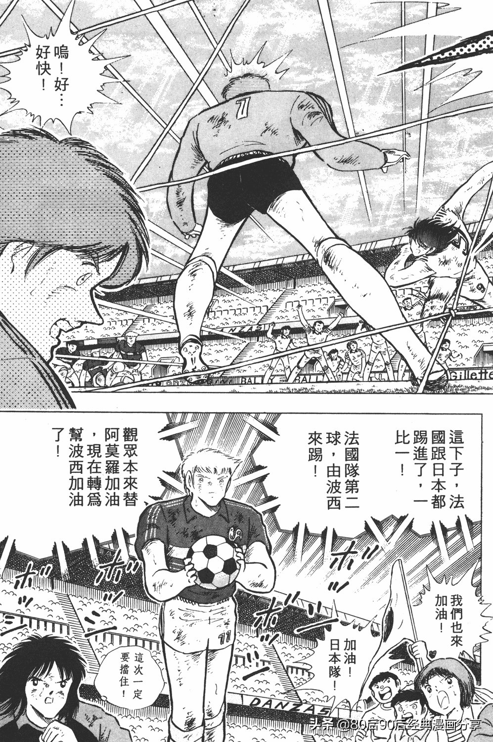 足球小将19空翼,足球小将大空翼169