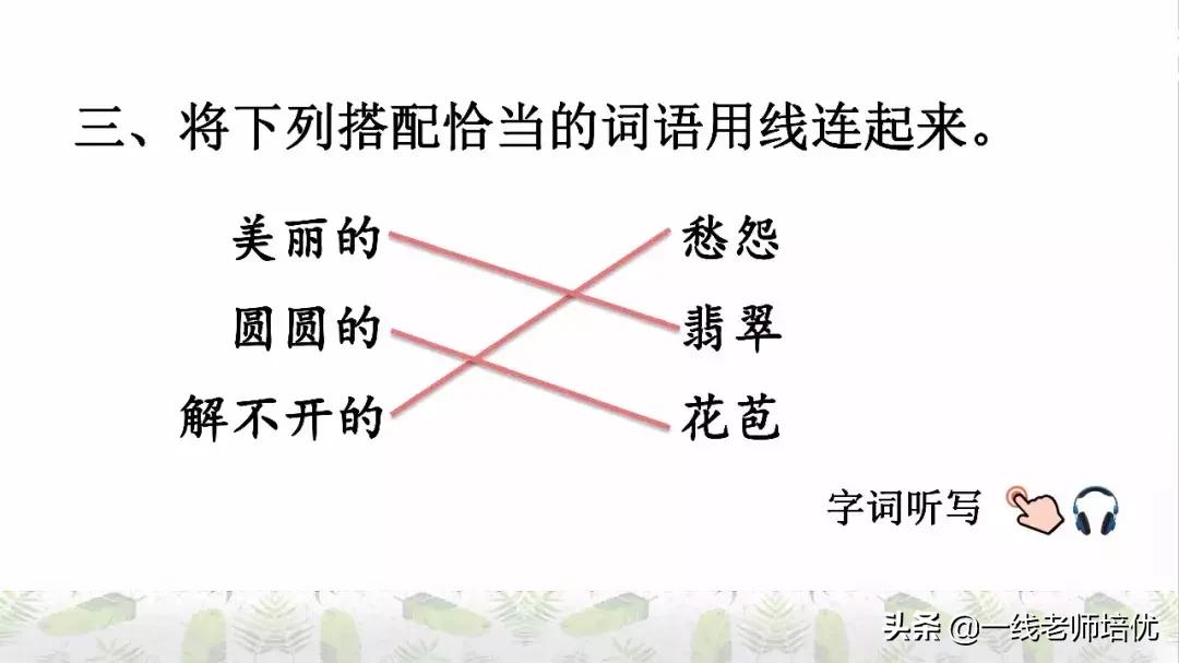 六年级上册第二课丁香结知识点,部编版六年级上册语文丁香结预习
