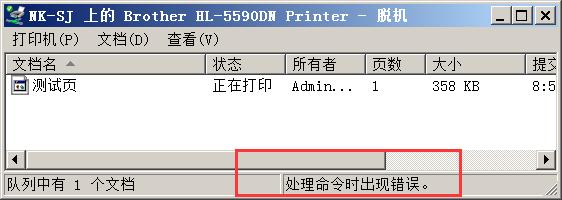 共享打印机显示打印机无响应,共享打印机显示灰色无法打印